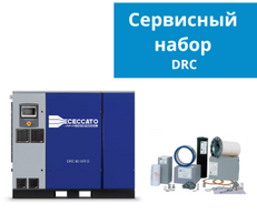 Сервисный набор для компрессоров Ceccato DRC