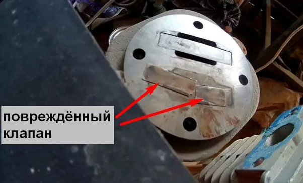 Поврежденный клапан фото