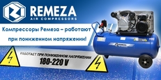 Обновленная версия компрессора Ремеза 100 LB 30 A уже в продаже!