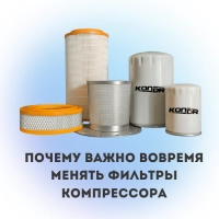 Почему важно вовремя менять фильтры компрессора