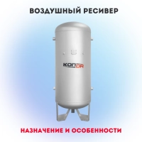 Воздушный ресивер: назначение и особенности