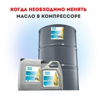 Когда необходимо менять масло в компрессоре