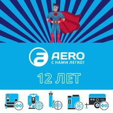 Нашей компании 12 лет!