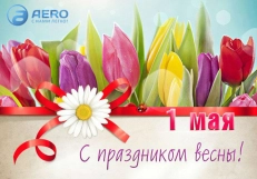 График работы на майские праздники 2019