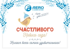 График работы на Новогодние праздники 2022-2023