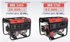 Супер условия на генераторы Fubag MS c японским двигателем MITSUBISHI