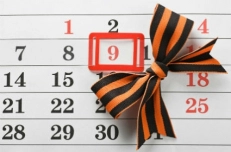 График работы компании в майские праздники