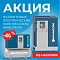 СУПЕРСКИДКИ на винтовые компрессоры ARIACOM NT из наличия