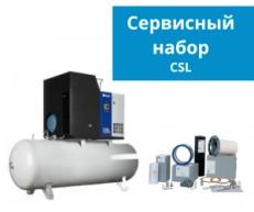 Сервисный набор для компрессоров Ceccato CSL