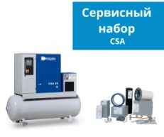 Сервисный набор для компрессоров Ceccato CSA