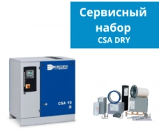 Сервисный набор для компрессоров Ceccato CSA DRY