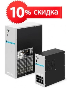 АКЦИЯ -10% на осушители ARIACOM!