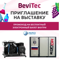 Приглашение на международную выставку «Bevitec 2025»