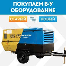 Trade-in винтовых компрессоров