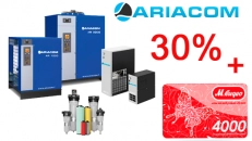 Подарки и скидки до 30% при покупке комплекта от ARIACOM!