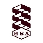 ИБХ РАН (г. Москва)