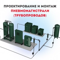Проектирование пневмомагистрали (трубопроводов). Монтаж пневмомагистрали (трубопроводов).