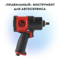  «ПРАВИЛЬНЫЙ» инструмент для автосервиса