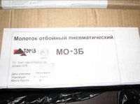 Отличие молотка ТЭМЗ от контрафактного