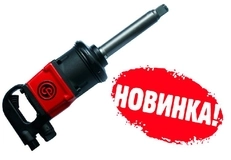НОВИНКА -  ударный гайковерт CP7642