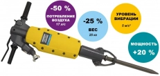 Новый бетонолом Atlas Copco - RTEX!