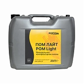 Масло KonDR POM Light 20 л