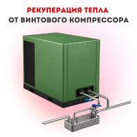 Рекуперация тепла от винтового компрессора: как обогревать цех и экономить