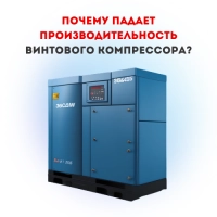 Почему падает производительность винтового компрессора? Диагностика скрытых неисправностей