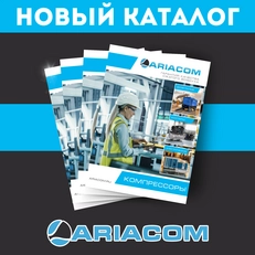Новый каталог на компрессоры ARIACOM 2024!