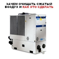 Зачем очищать сжатый воздух и как это сделать