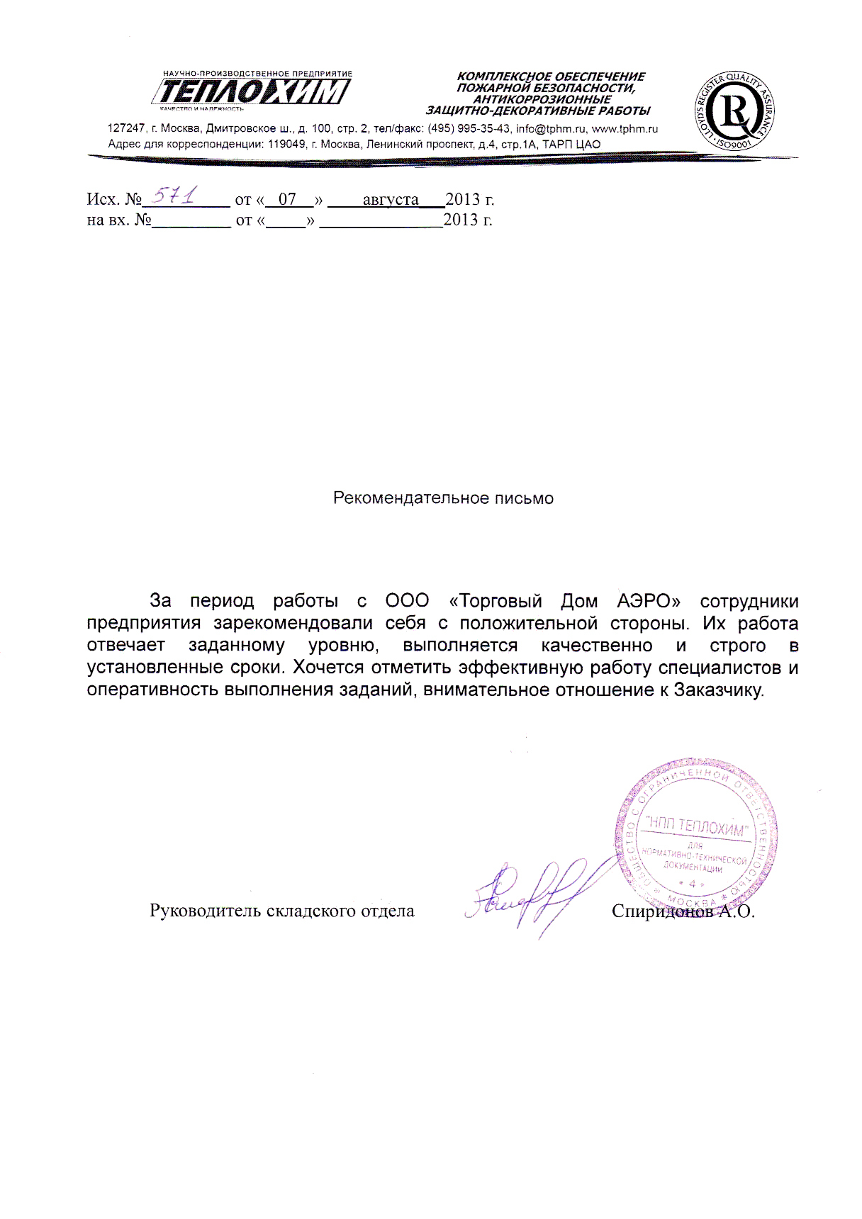 НПП 