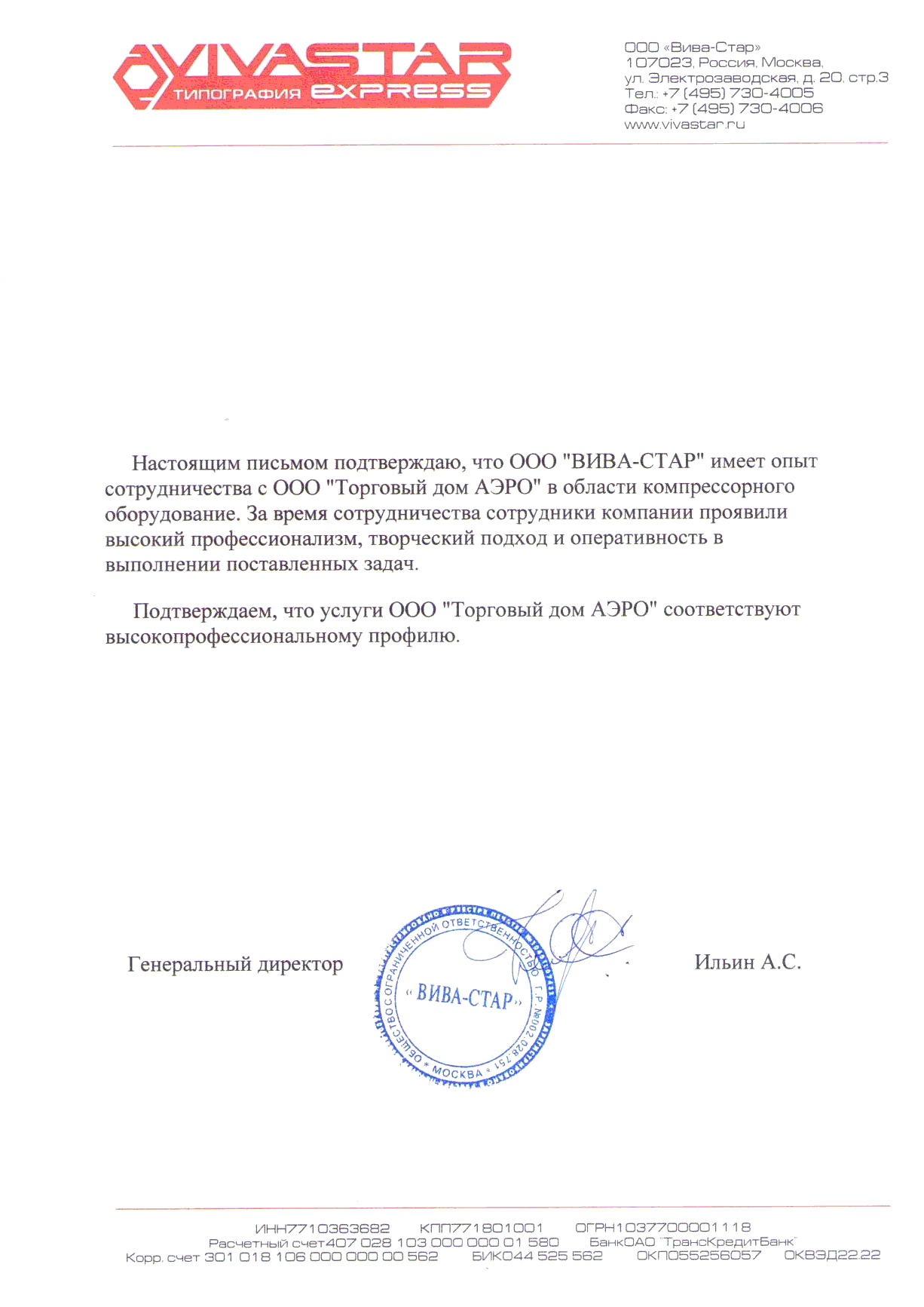 ООО 