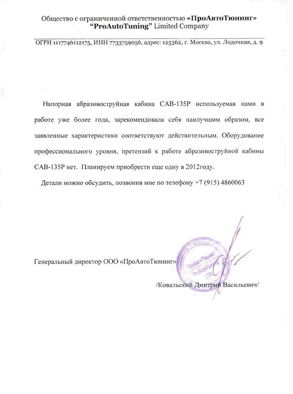 ООО 